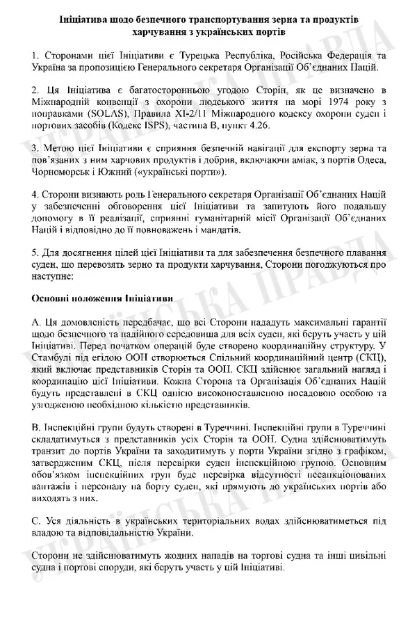 У Стамбулі підписали угоду для вивезення морем українського зерна