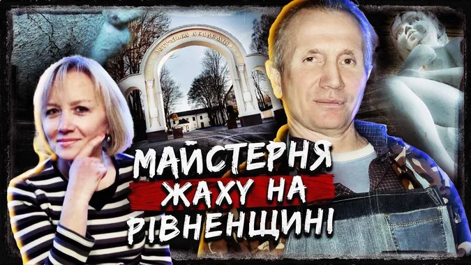 Кривава майстерня: відомий скульптор з Острога понад місяць працював поруч із тілом убитої коханої (відео)
