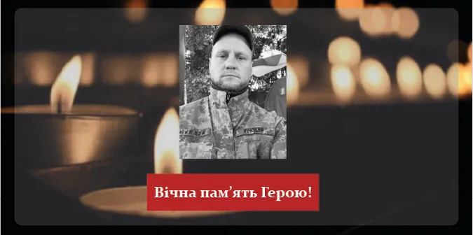 На Запоріжжі загинув волинянин Микола Федорук