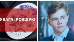 Їхав до Луцька: розшукують зниклого безвісти 15-річного хлопця (оновлено)