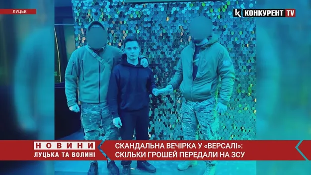 Скандальна вечірка у луцькому «Версалі»: скільки грошей передали ЗСУ (відео)