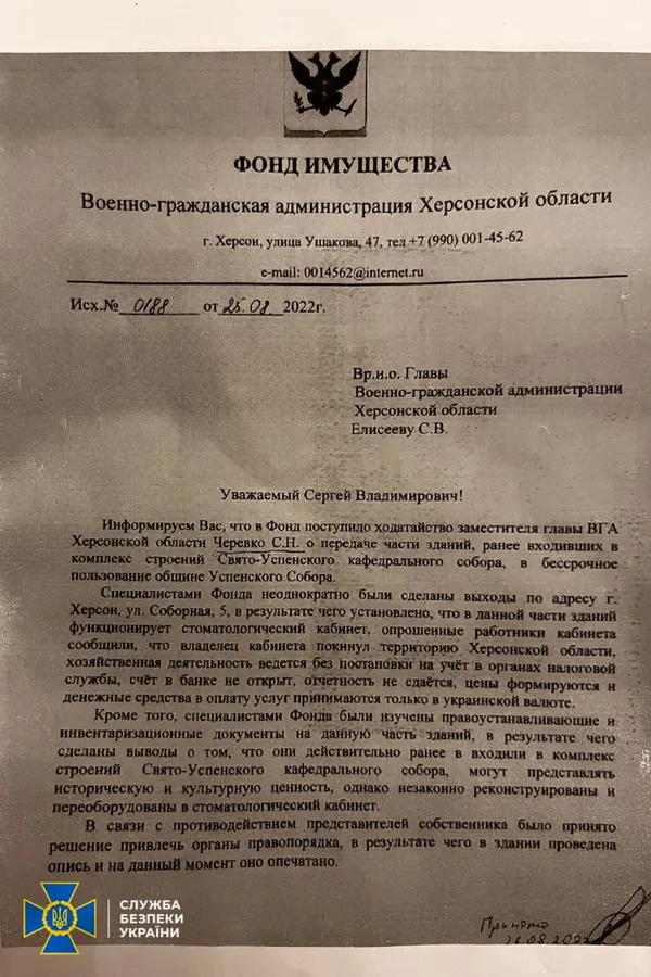 В монастирі на Волині СБУ знайшла молитви за росію та «підручники», в яких вихваляють кремлівський режим (фото, відео)