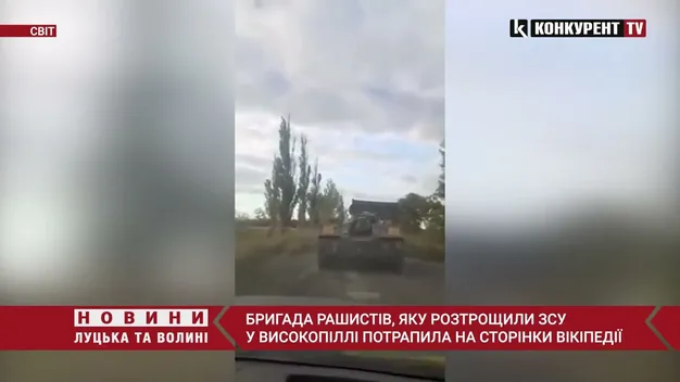 Бригада рашистів, яку ЗСУ знищили у Високопіллі, зазнала шалених втрат і потрапила у Вікіпедію (відео)