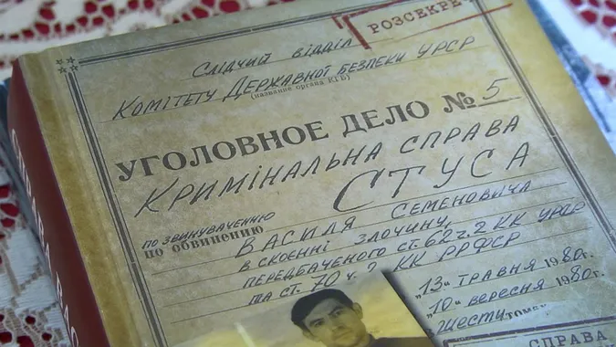 Рішення суду про заборону книги про Стуса надрукували на форзаці нового накладу (фото)