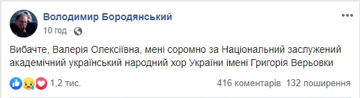 Ви хворі: як відомі українці реагують на пісню «Кварталу» про хату Гонтаревої (фото, відео)