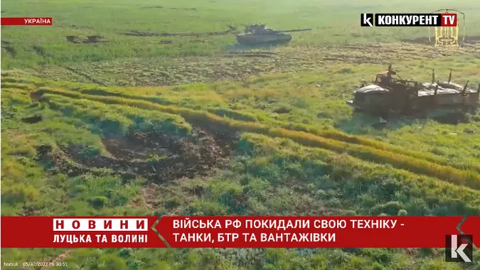 Рашисти злякались та покинули свою техніку напризволяще (відео)