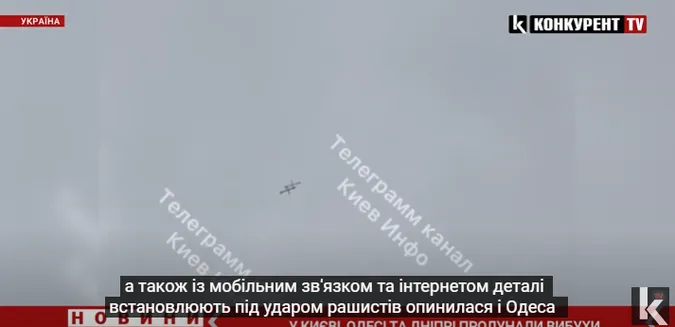 Масована атака на Україну: вибухи в Києві, Дніпрі та Одесі (відео)