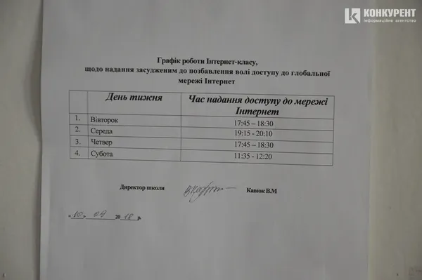 Якнайшвидшого звільнення, школярики! або Перший дзвоник у Ковельській колонії (РЕПОРТАЖ)
