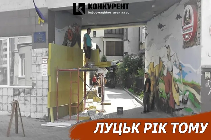 Луцьк рік тому: заклеєний мурал та обіцянки будівництва мосту