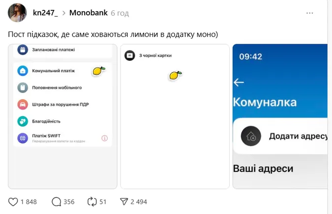 Де знайти усі лимони «монобанку» і що це таке
