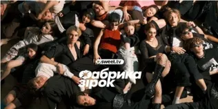 5 головних відмінностей нової «Фабрики зірок» на SWEET.TV  від тієї, яку ми пам’ятаємо