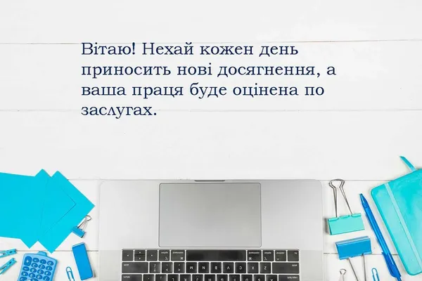 З днем кадровика: листівки та теплі побажання