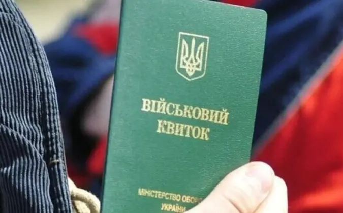«Білий квиток» під час війни: кому видають і як отримати