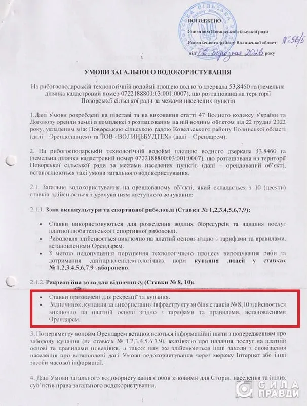Темний бік «Волинських Мальдів»: що приховали під час створення комплексу відпочинку (фото)