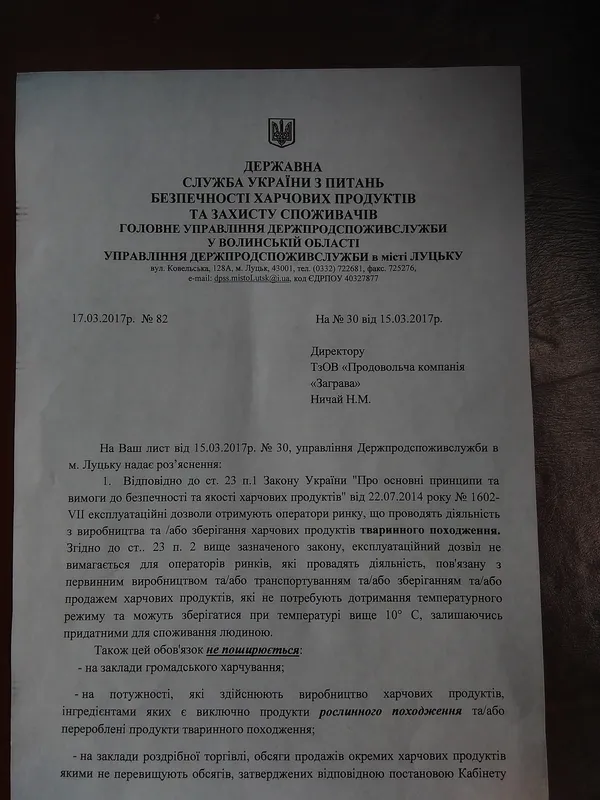 Фірму-переможця тендера на продукти в луцькі школи дискваліфікували