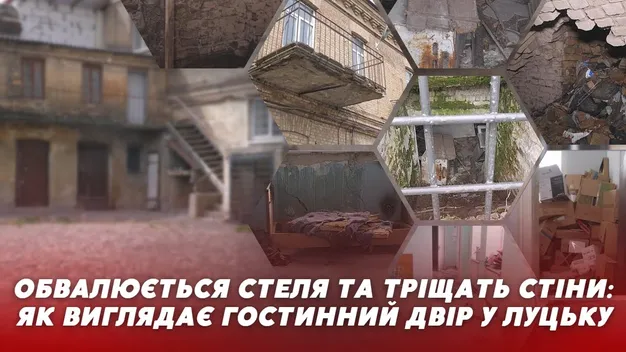 Депутати Луцькради інспектували Гостинний двір Прайзлерів, в якому буде готель (фото, відео)