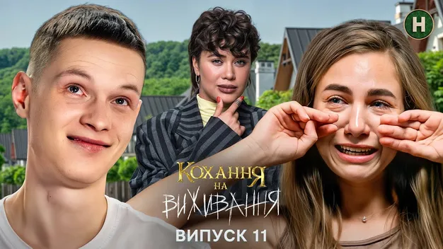 Він її бив, а вона зраджувала: подружжя з Волині з'ясовувало стосунки на популярному реаліті-шоу (відео)