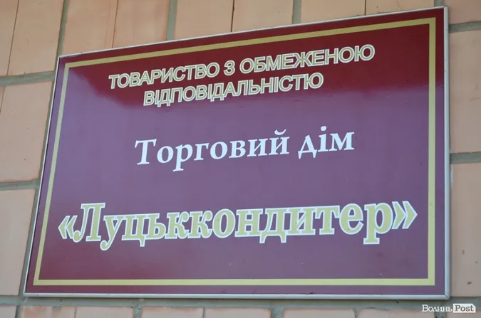 У ТД «Луцьккондитер» вкрали службовий автомобіль