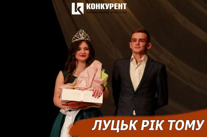 Луцьк рік тому: красені та криптовалюта політеху