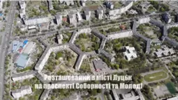 Показали нове відео про будинок-вулик у Луцьку