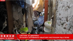 Не квартира, а смітник:  у Луцьку в багатоповерхівці – скандал через сусідку (відео)