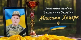 На Волині провели Кубок зі спортивного орієнтування в пам’ять про загиблого воїна (фото)