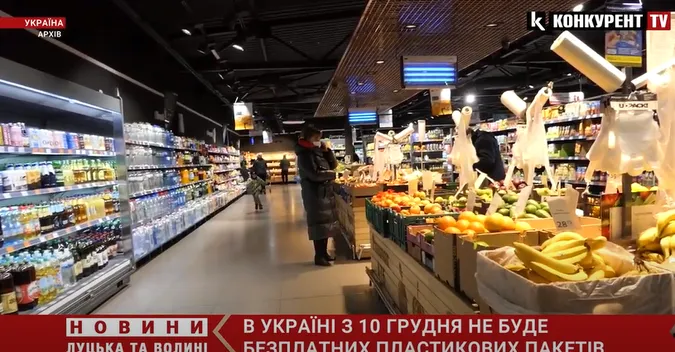В Україні з 10 грудня не буде безплатних пластикових пакетів (відео)