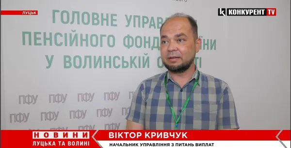 Платили «забагато»: у ветерана з Луцька вимагають повернути державі 22 тисячі гривень пенсії (відео)