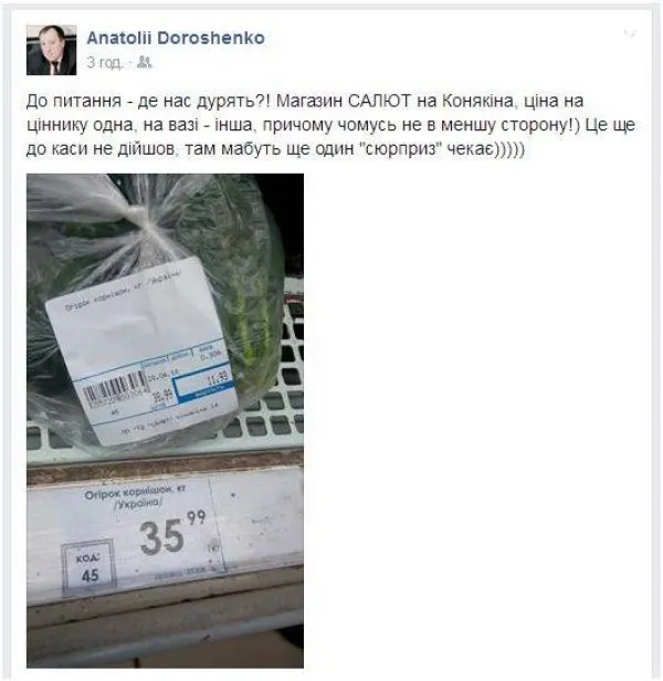 У луцькому супермаркеті дурять покупців