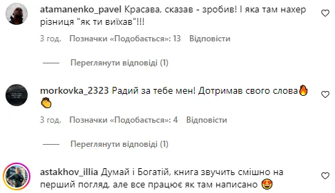 Луцький тренер молився щовечора і виїхав в Америку