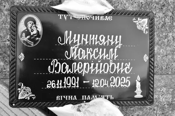 У Луцькій громаді попрощалися з двома захисниками – Максимом Мунтяну та Дмитром Івановим (фото)
