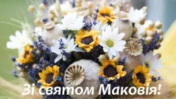 З Медовим Спасом: листівки й теплі привітання