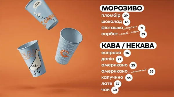 Чим Gabar дивує лучан: меню та ціни