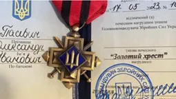 Солдата Олександра Пасевича з Волині нагородили «Золотим хрестом» (фото)