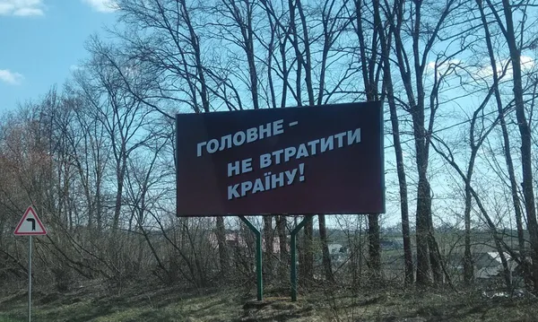 Прихована агітація і антиреклама: у Луцьку з’явилися нові передвиборчі білборди (фото)