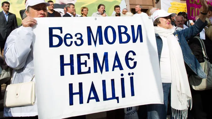 Проблеми української мови