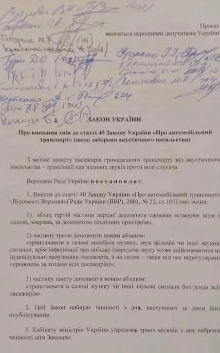 В’ятрович та ще декілька нардепів пропонують заборонити музику і фільми в автобусах