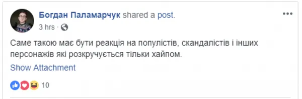 «Всі ми трохи Уляна»: в Мережі помітили реакцію Супрун на виступ Ляшка (відео)