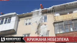 Обережно, бурульки: чи борються луцькі комунальники з крижаною небезпекою (відео)