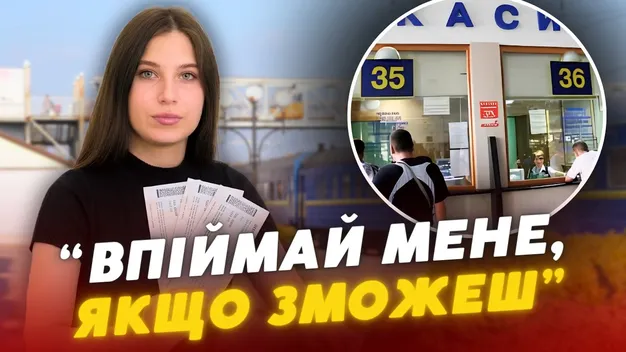 У Луцьку важко придбати квитки на потяги: що коїться (відео)