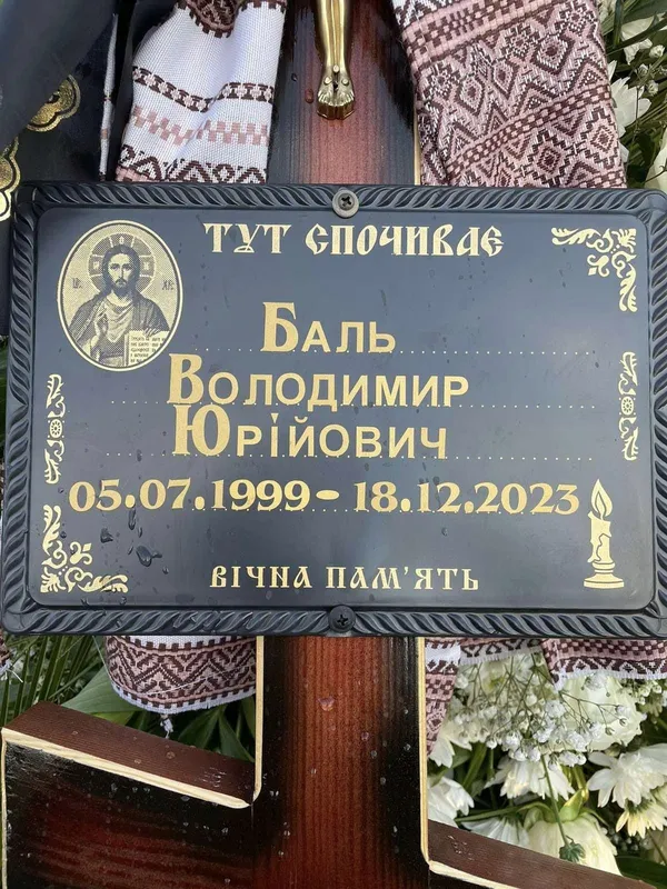 На Волині попрощались з захисником Володимиром Балем (фото)