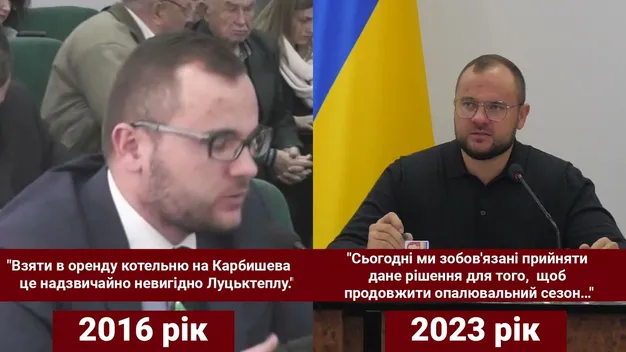 Мільйони з кишені лучан: як реалізувалася афера котельні на Карбишева