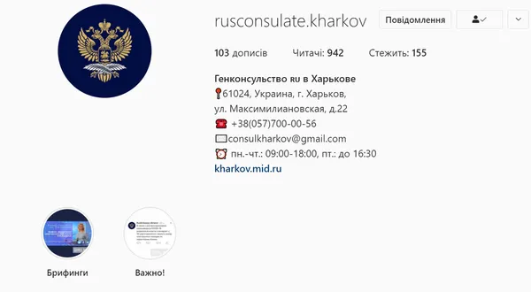 Російські консули привітали українців з Днем захисника та побажали Путіну вмерти