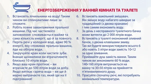 Як влітку економити воду в квартирі 