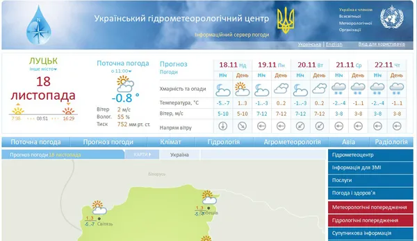 «Прогноз 2.0»: першого снігу в Луцьку сьогодні не буде