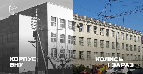 Яким був корпус ВНУ на Винниченка і що в ньому було 100 років тому (фото)