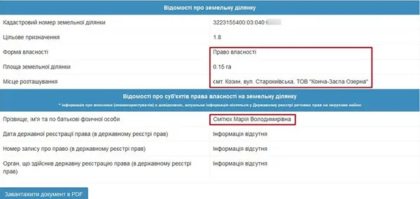 Розслідування: брата екс-регіонала з Волині підозрюють в нечесному збагаченні (фото)