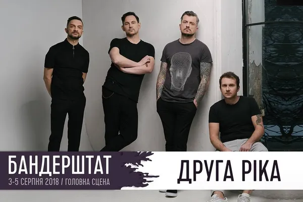 Назвали першого хедлайнера «Бандерштату-2018»