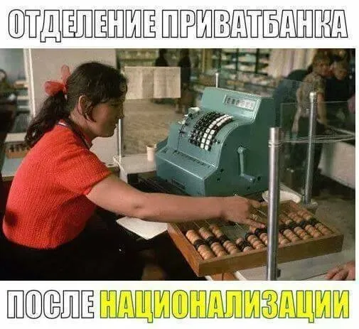 Операція «Націоналізація»: реакція соцмереж на продаж ПриватБанку