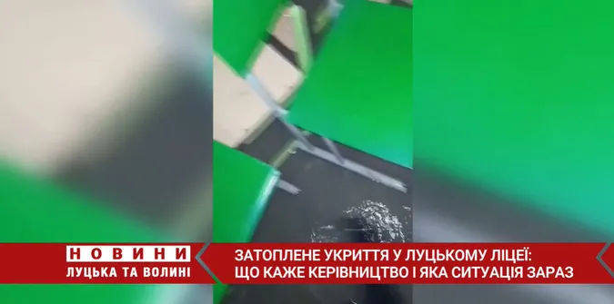 Діти стояли у калюжах: у Луцькій гімназії затопило укриття (відео)